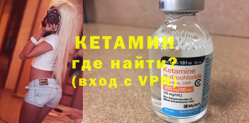 купить  сайты  Сковородино  Кетамин ketamine 